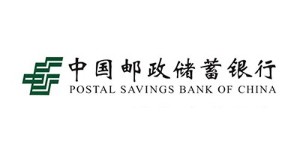 中國郵政儲蓄銀行