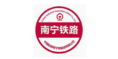 中（zhōng）國鐵路南寧局集團有限公司